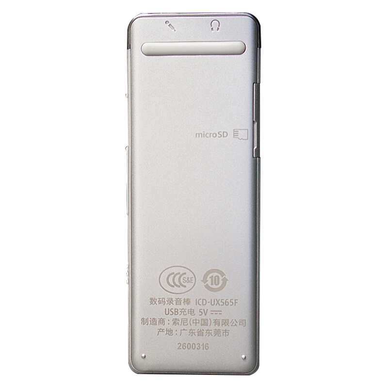 索尼（SONY） ICD-UX565F 數(shù)碼錄音棒 纖薄機身 8GB （銀色）_http://m.gzyiqian.cn/img/sp/309/dccff646-4567-451e-be55-92e14dbb3e05.jpg