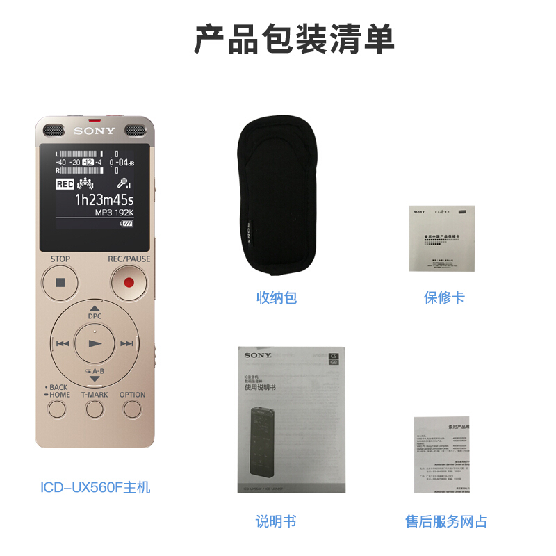 索尼（SONY） ICD-UX560F 數碼錄音棒 商務語言好幫手 4GB容量 (金色) _http://m.gzyiqian.cn/img/sp/309/e402dde8-59da-42c6-84f9-899524d0d0e2.jpg