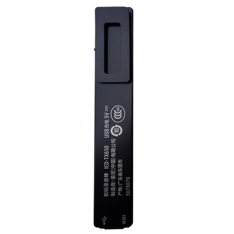 索尼（SONY） ICD-TX650 數(shù)碼鋰電錄音棒 16G 黑色 會議錄音 迷你易攜帶TX50升級款（黑色）_http://m.gzyiqian.cn/img/sp/309/e8b042c5-4895-4aba-952a-f25a17e43aff.jpg