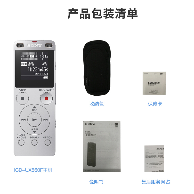 索尼（SONY） ICD-UX560F 數(shù)碼錄音棒 商務(wù)語言好幫手 4GB容量 (銀色) _http://m.gzyiqian.cn/img/sp/309/efc79ed9-b573-4d6e-96d8-1d7e990cdaf5.jpg