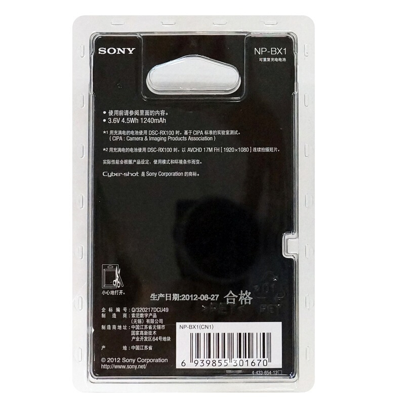 索尼（SONY） NP-BX1 相機充電電池_http://m.gzyiqian.cn/img/sp/318/114a3cf9-b69c-4673-938c-1e397ec5c839.jpg