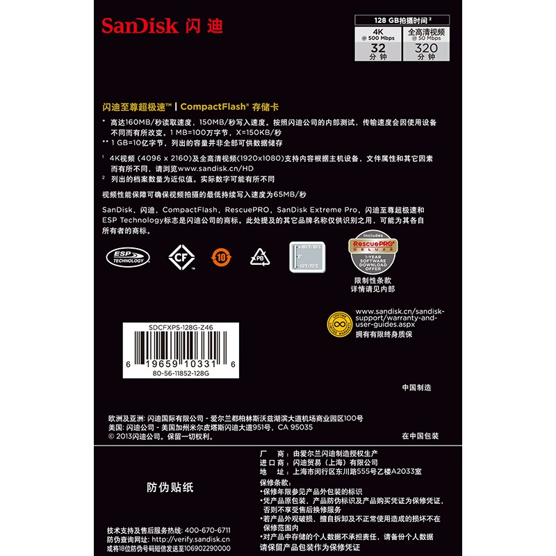 閃迪（SanDisk） 128GB 至尊超極速CompactFlash存儲卡 UDMA7 CF卡_http://m.gzyiqian.cn/img/sp/322/559f520b-f4a6-4653-8b92-b038bfd54565.jpg