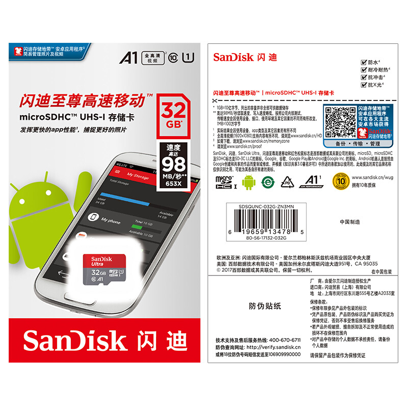閃迪（SanDisk） A1 32GB 至尊高速移動MicroSDHC UHS-I存儲卡 TF卡_http://m.gzyiqian.cn/img/sp/322/683a169c-17b8-4d0d-b4a0-f10f59b2a322.jpg