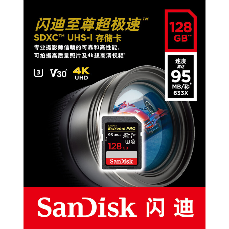 閃迪（SanDisk） 128GB 至尊超極速SDXC UHS-I存儲卡 V30 U3 Class10 SD卡_http://m.gzyiqian.cn/img/sp/322/9fdec656-ebc6-444e-a690-f81f26268517.jpg
