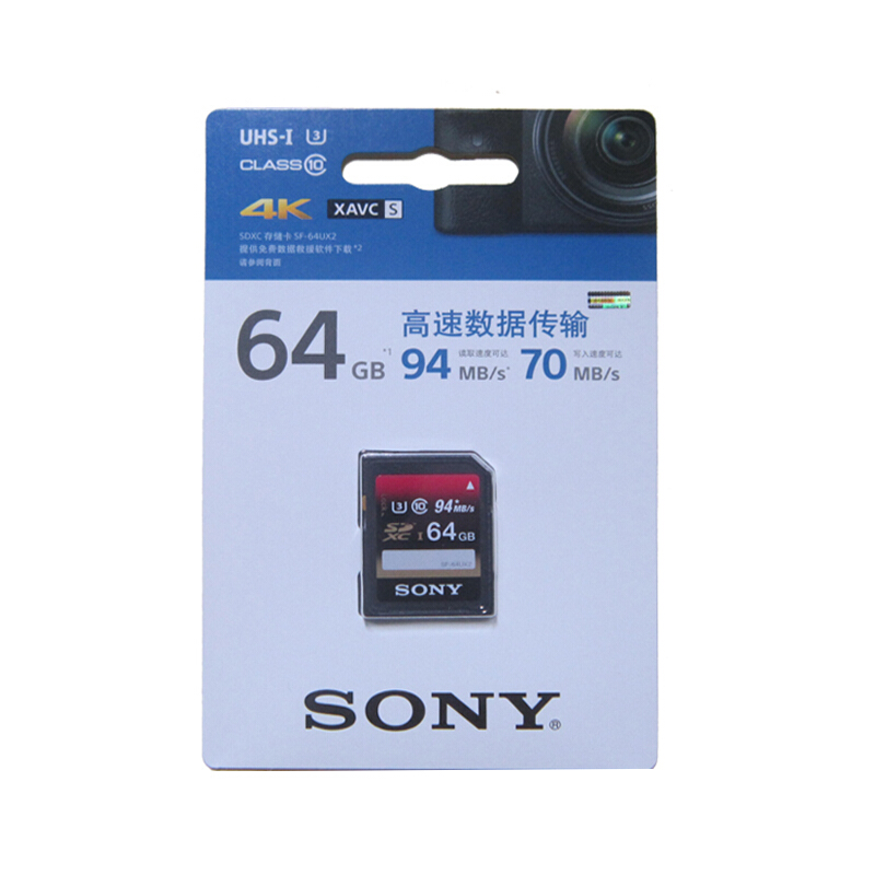 索尼（SONY） SF-64UX2 SDXC UHS-I 內存卡/SD卡_http://m.gzyiqian.cn/img/sp/322/b35eb234-07ba-4750-b762-949c3a15f2ce.jpg