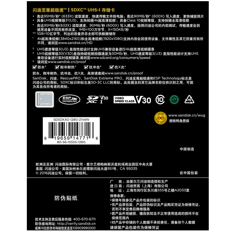 閃迪（SanDisk） 128GB 至尊超極速SDXC UHS-I存儲卡 V30 U3 Class10 SD卡_http://m.gzyiqian.cn/img/sp/322/c1c97f70-5bde-4ad8-80c2-7f9891624ba2.jpg