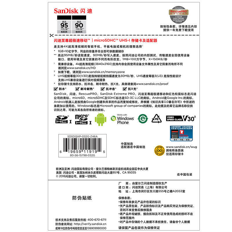 閃迪（SanDisk） 高速卡 tf卡 32GTF卡 95MB/S_http://m.gzyiqian.cn/img/sp/322/f8bb0654-4235-48ed-a04b-67d9d309c319.jpg