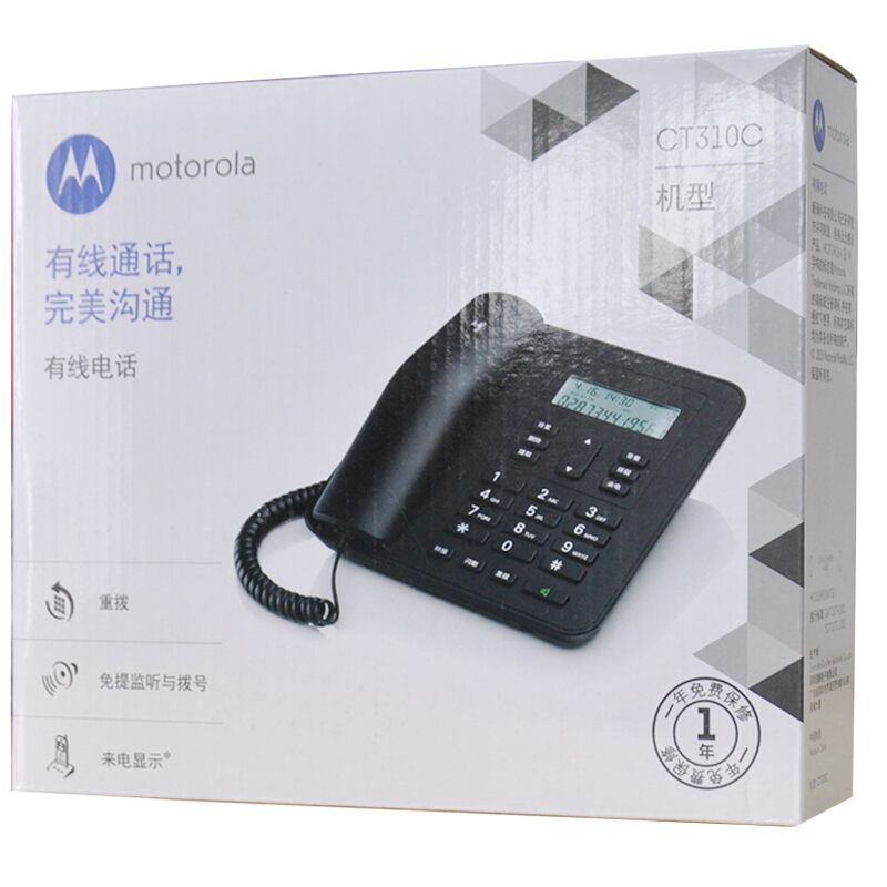 摩托羅拉（Motorola） CT310C 固定有繩電話機座機來電顯示免電池大屏幕歐式時尚辦公商務家用有線座機（黑色）_http://m.gzyiqian.cn/img/sp/329/101cceec-9953-428b-994f-2062e4814b17.jpg