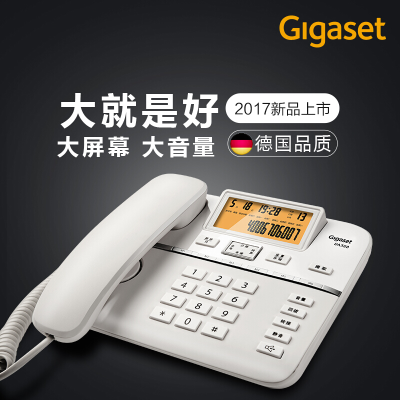集怡嘉（Gigaset） DA560 原西門子 電話機座機黑名單功能來電顯示屏幕背光雙接口免提辦公電話座機家用有繩固定電話 （白色）_http://m.gzyiqian.cn/img/sp/329/21589695-61e2-4e80-85ca-e38e2add3a3b.jpg