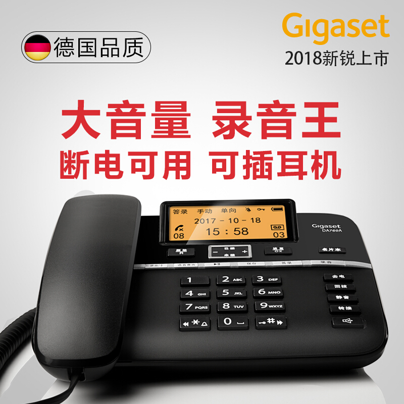集怡嘉（Gigaset） DA760A 原西門子 錄音電話機/辦公座機可連電腦/中文輸入黑名單自動報號/客服電話機家用固定電話座機（黑色）_http://m.gzyiqian.cn/img/sp/329/59bc974d-9328-48e5-b85a-b7d1ea73f49e.jpg