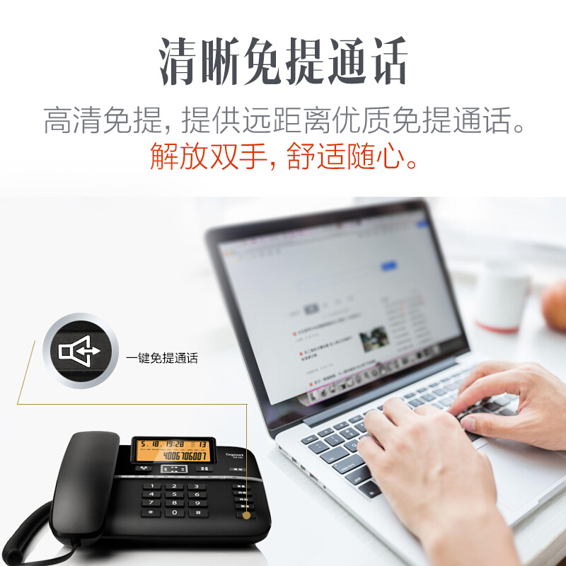 集怡嘉（Gigaset） DA560 原西門子 電話機座機黑名單功能來電顯示屏幕背光雙接口免提辦公電話座機家用有繩固定電話 （黑色）_http://m.gzyiqian.cn/img/sp/329/6ede2378-7fd6-4872-871d-406d7ab60780.jpg