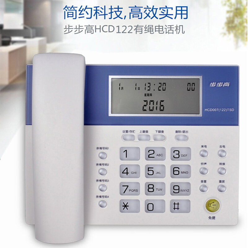 步步高（bbk） HCD122 時尚款 一鍵鈴聲免擾/免電池/時尚大屏/象牙質感按鍵/4組快 家用/辦公座機固定電話 （象牙白）_http://m.gzyiqian.cn/img/sp/329/924ca09f-ded9-4fe4-b07e-b2c6c8853667.jpg