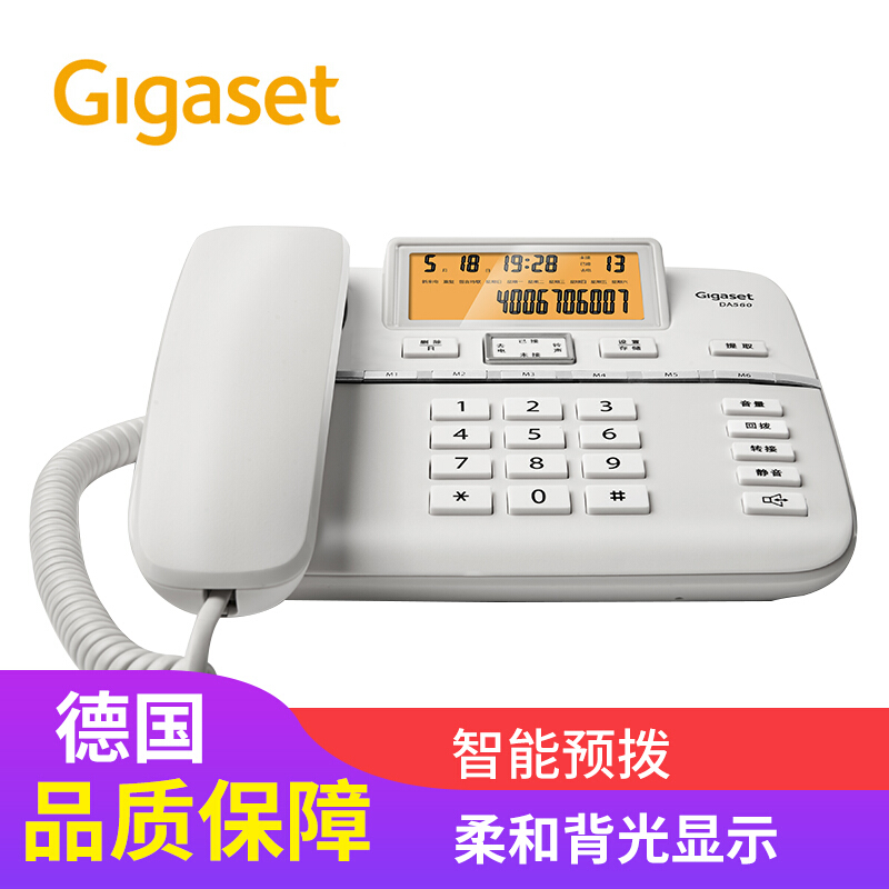 集怡嘉（Gigaset） DA760A 原西門子 錄音電話機(jī)/辦公座機(jī)可連電腦/中文輸入黑名單自動(dòng)報(bào)號(hào)/客服電話機(jī)家用固定電話座機(jī)（白色）