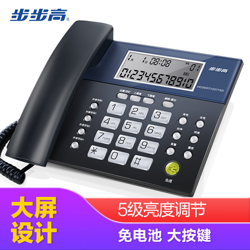 步步高（bbk） HCD122 時尚款 一鍵鈴聲免擾/免電池/時尚大屏/象牙質感按鍵/4組快 家用/辦公座機固定電話 （灰藍）