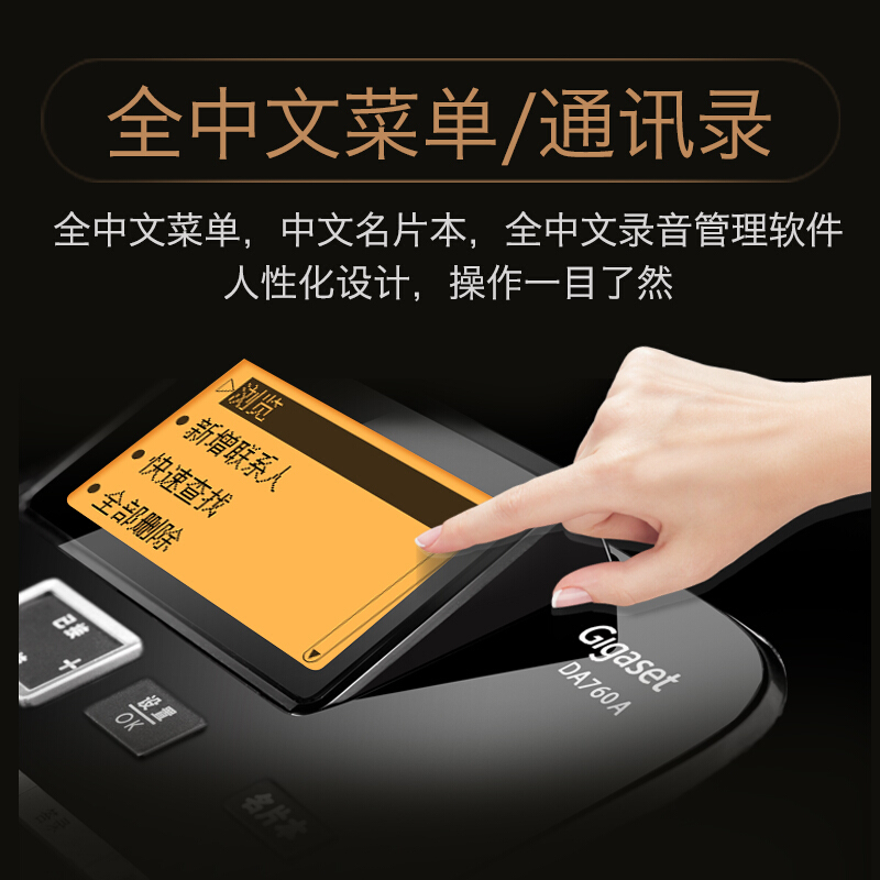 集怡嘉（Gigaset） DA760A 原西門子 錄音電話機/辦公座機可連電腦/中文輸入黑名單自動報號/客服電話機家用固定電話座機（黑色）_http://m.gzyiqian.cn/img/sp/329/cc10ce16-d18a-4e5e-9e90-a9f75394296a.jpg