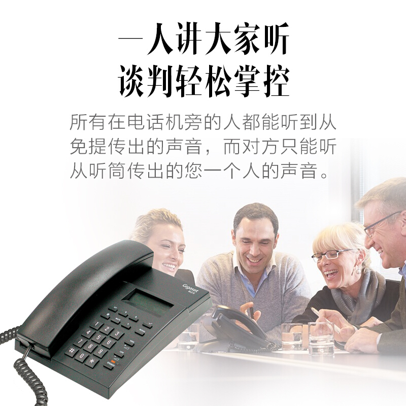 集怡嘉（Gigaset） 825 原西門子品牌 辦公座機 家用電話機 (黑色) _http://m.gzyiqian.cn/img/sp/329/d87b1a21-3793-45a1-9bd1-613ea75db188.jpg