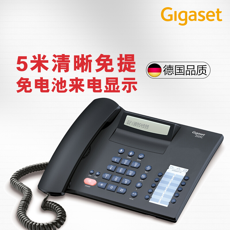 集怡嘉（Gigaset） 2025C 原西門子品牌 辦公座機(jī) 家用電話機(jī) （黑色）_http://m.gzyiqian.cn/img/sp/329/efccfd68-6338-4f20-b470-c8174e1f3233.jpg