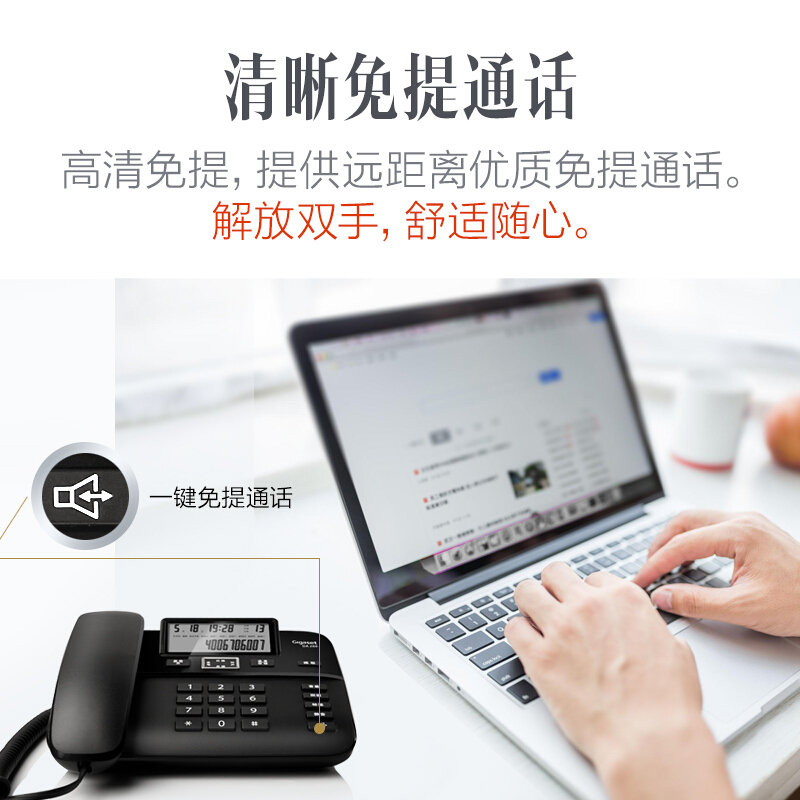 集怡嘉（Gigaset） DA260 原西門子 電話機座機黑名單功能/來電顯示/雙接口/辦公電話座機家用有繩固定電話免電池 (黑色) _http://m.gzyiqian.cn/img/sp/329/fa68d00c-fb25-4c08-ae44-ee47f138954c.jpg