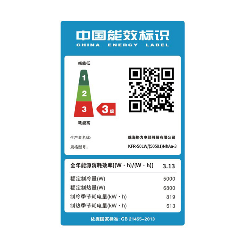 格力（GREE） KFR-50LW/(50591)NhAa-3 2匹空調（白色） 定頻_http://m.gzyiqian.cn/img/sp/330/57334e02-1b7c-48a5-9aac-49735e2987c6.jpg