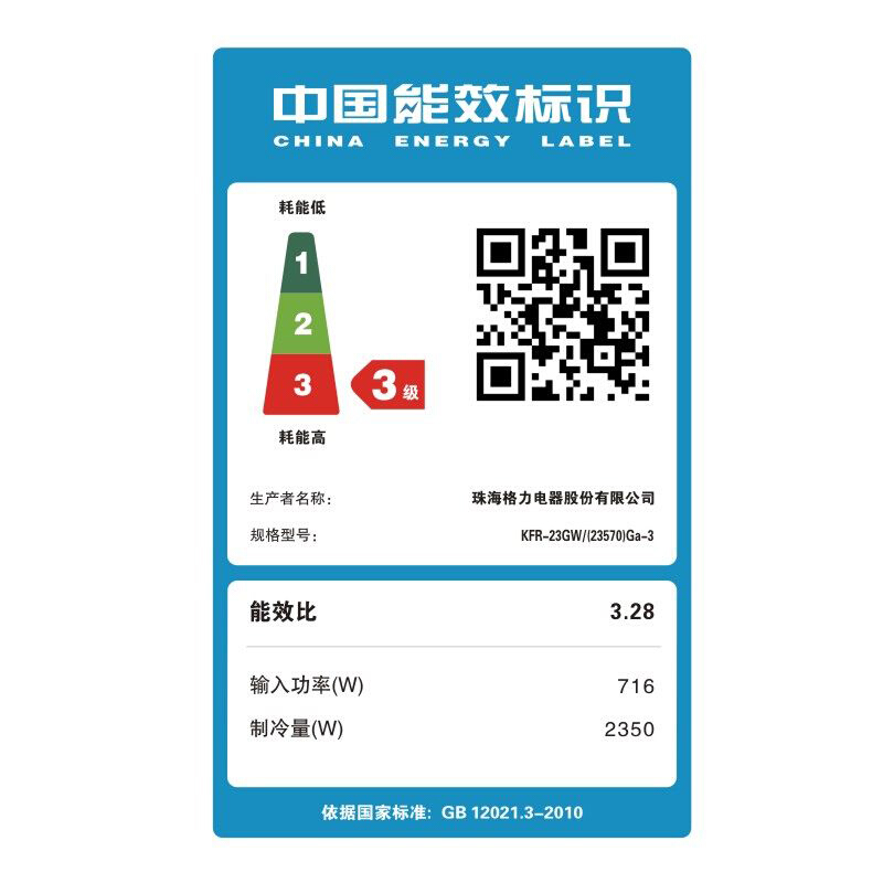 格力（GREE） KFR-23GW/(23570)Ga-3 小1匹空調(diào)_http://m.gzyiqian.cn/img/sp/330/c19b1db8-bac0-4bc7-b3b3-4ab17ea0c1fc.jpg