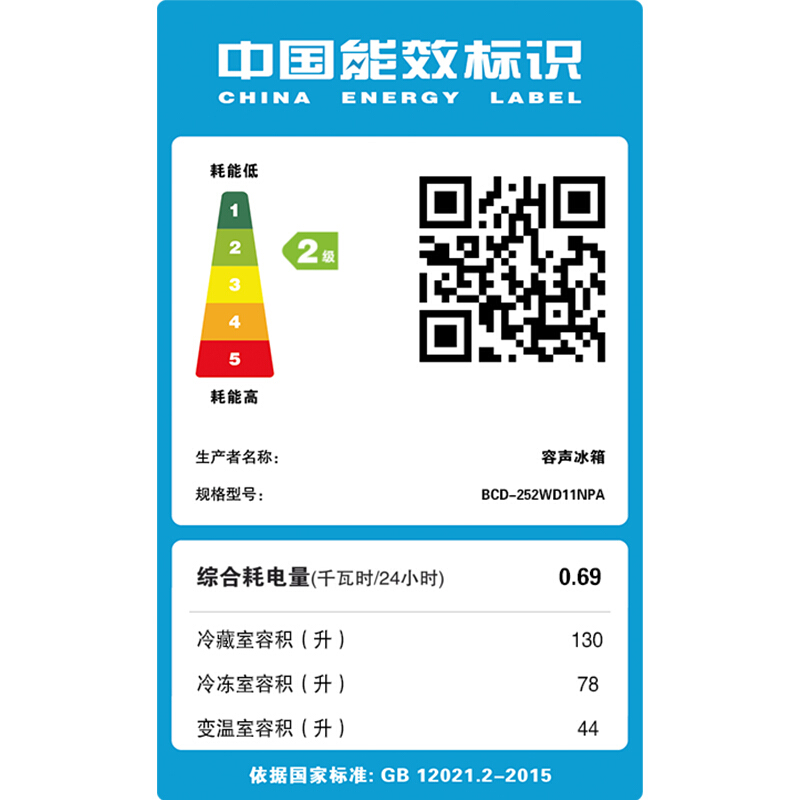 容聲(Ronshen) BCD-252WD11NPA 252升 三門冰箱_http://m.gzyiqian.cn/img/sp/331/7f7fae5a-3ad4-48b9-bbbb-b61bdffd1113.jpg