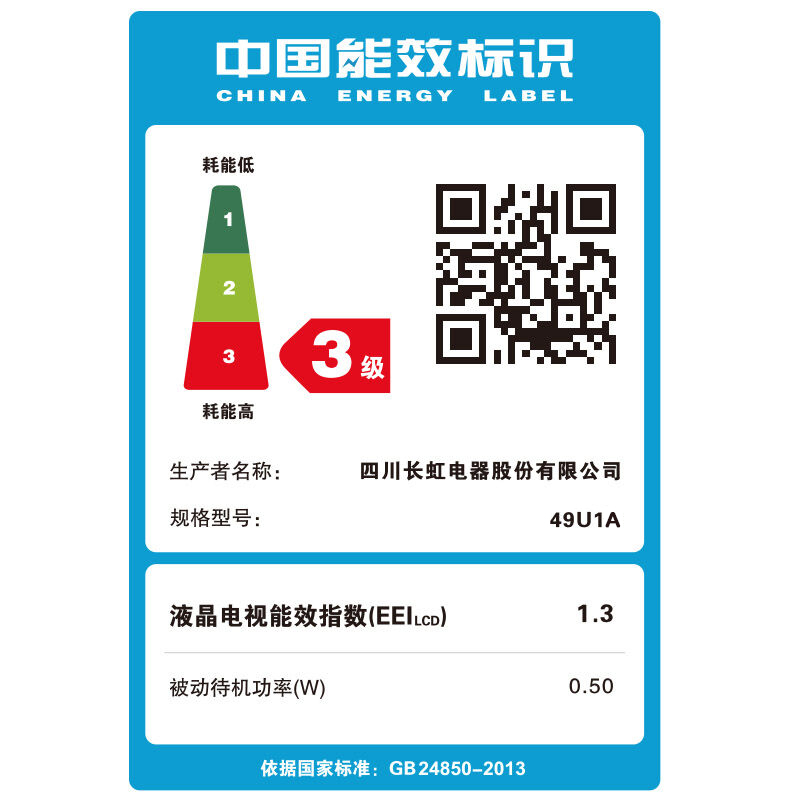 長虹（CHANGHONG） 49U1A 超高清4K 安卓智能 LED平板液晶電視機 49英寸（黑色）_http://m.gzyiqian.cn/img/sp/332/25c6cbee-75fa-4a9c-8132-1e086f39445b.jpg