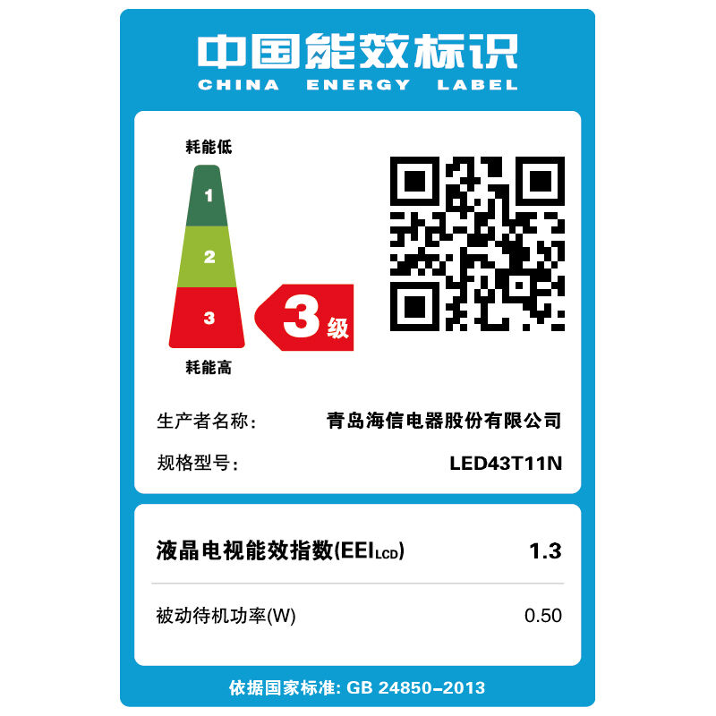 海信（Hisense） LED32H166 32英寸 平板液晶電視 LED彩電（黑色）_http://m.gzyiqian.cn/img/sp/332/4b04ca40-7690-4850-9aaf-55b5029a596d.jpg