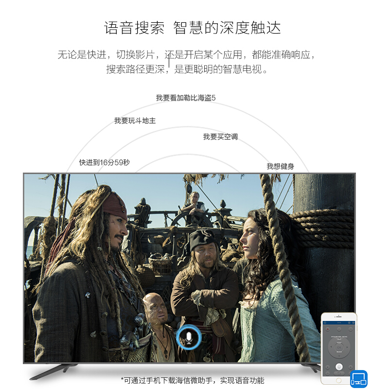 海信（Hisense） LED75E7U 75英寸 超高清電視 大屏 4K HDR 豐富影視教育資源_http://m.gzyiqian.cn/img/sp/332/4fd0a8c9-068e-451b-818e-ab7d3b92e2cf.jpg