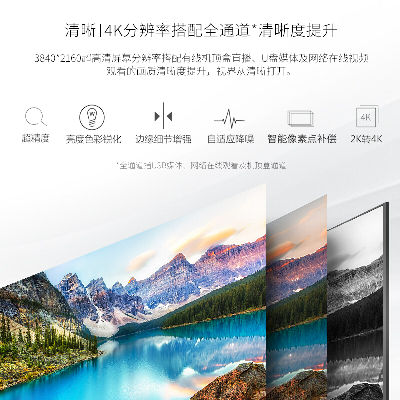 海信（Hisense） LED75E7U 75英寸 超高清電視 大屏 4K HDR 豐富影視教育資源_http://m.gzyiqian.cn/img/sp/332/e452c18f-7486-4e92-af23-ed636280dd5d.jpg