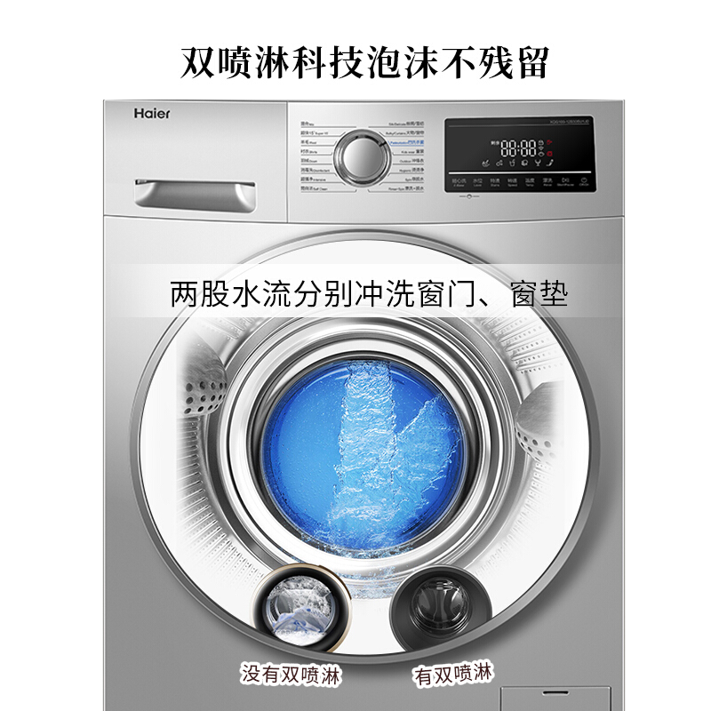 海爾（Haier) EG8012B39SU1 滾筒洗衣機全自動_http://m.gzyiqian.cn/img/sp/333/1b3fc51e-d5d6-4f9b-ae86-0f30fbd4df90.jpg