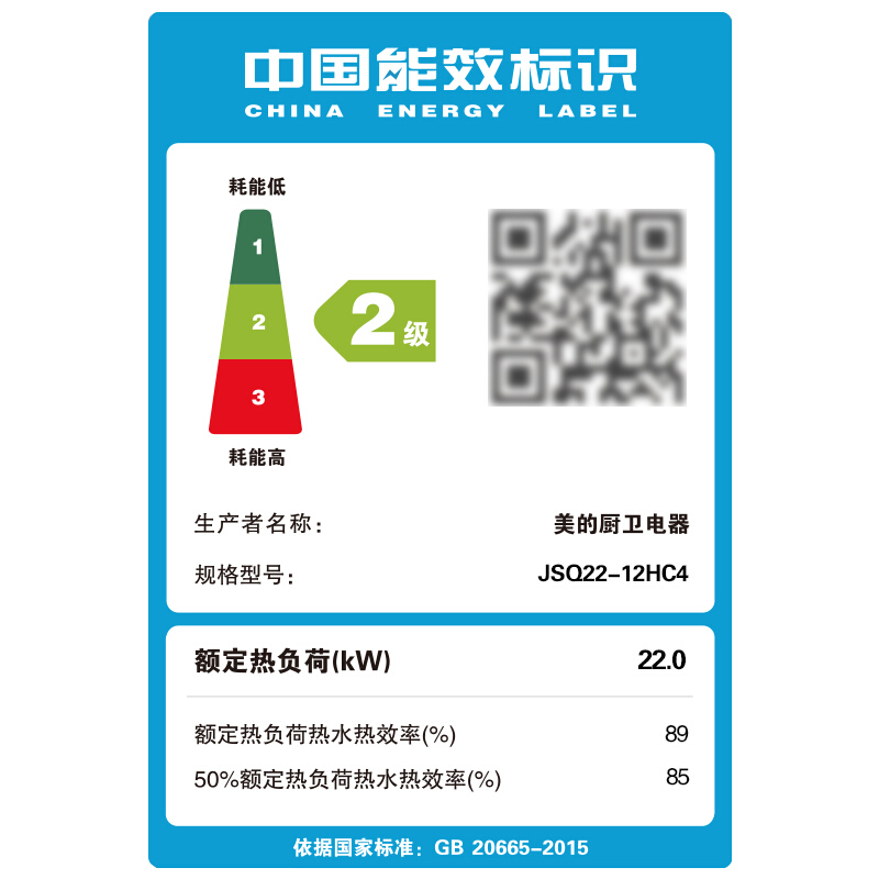 美的（Midea） JSQ22-12HC4 12升 三檔變升 穩流恒溫 燃氣熱水器 天然氣_http://m.gzyiqian.cn/img/sp/334/76e55217-09a0-441a-bd68-4f3adb9ad1c3.jpg