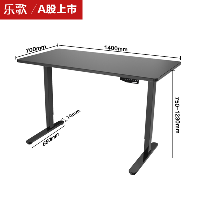 樂歌（Loctek） E1D 站立辦公電動升降桌套裝 (雅黑/方型1400x700mm) _http://m.gzyiqian.cn/img/sp/361/31dbfbcf-3a13-449d-a6e8-55a2f8580d45.jpg