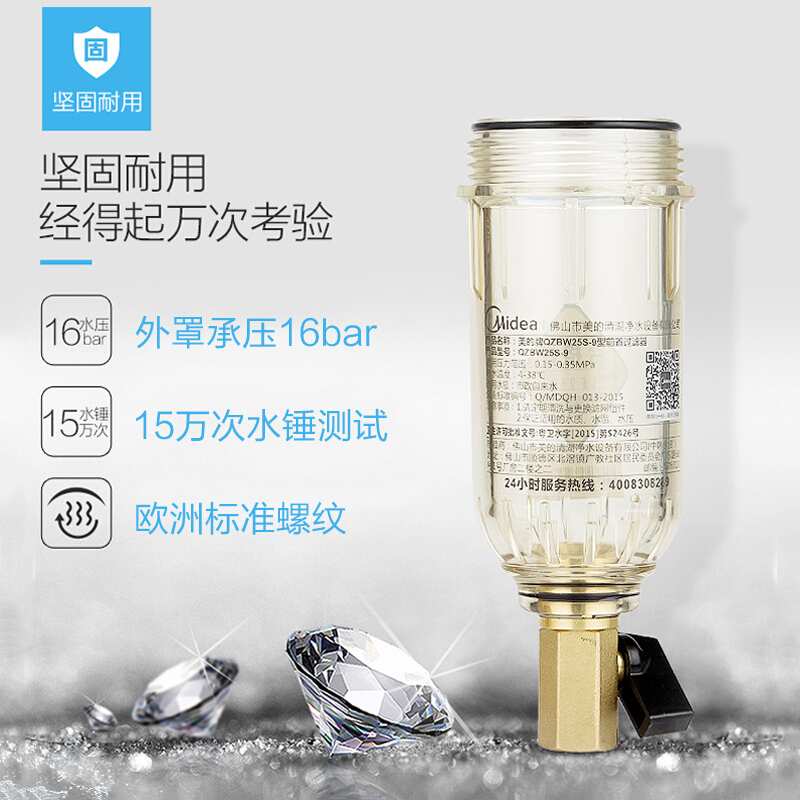 美的（Midea） QZBW25S-9 家用前置過濾器 管道過濾 凈水器_http://m.gzyiqian.cn/img/sp/3696/cd77b7bc-a2c6-4041-9985-3ca0963b544d.jpg