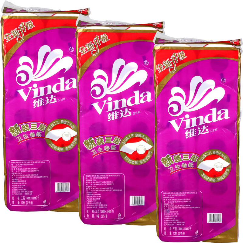 維達（Vinda） V4131 特柔卷筒紙衛生紙 紫色 180g *10卷