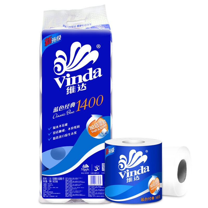 維達（Vinda） V4069 3層藍色經典卷紙衛生紙廁紙140g*10卷 