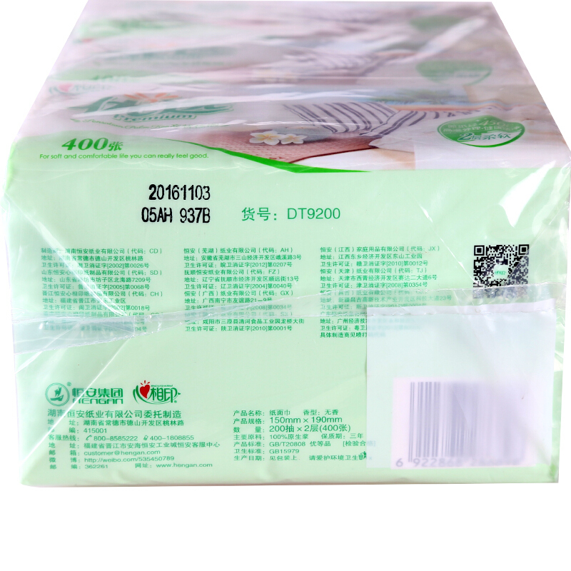 心相印（Mind Act Upon Mind） DT9200 優選系列2層面巾紙200抽x3包/提 _http://m.gzyiqian.cn/img/sp/383/06932718-011d-44da-8f4f-bbb5e8614a9b.jpg