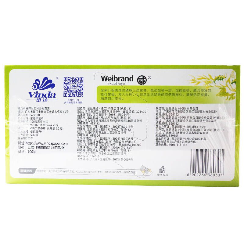 維達（Vinda） V2002 倍韌系列3層桂花沁香盒裝抽紙面巾紙餐巾紙100抽 x5盒_http://m.gzyiqian.cn/img/sp/383/d41ad773-eb46-445f-86eb-de7a8be3b308.jpg
