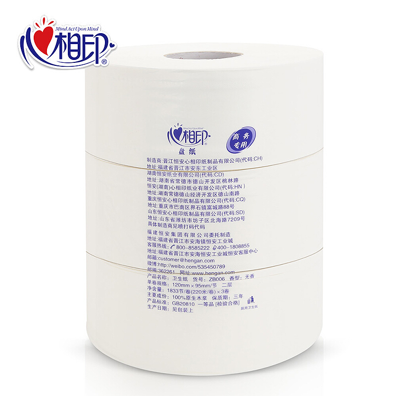 心相印（Mind Act Upon Mind） ZB006 商用大盤紙 衛(wèi)生紙 大卷紙 240米公用雙層廁紙 12卷/箱_http://m.gzyiqian.cn/img/sp/385/1639882b-cdb7-46c8-a2d9-5a8081b42d06.jpg