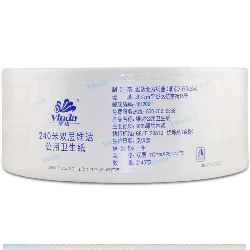 維達（Vinda） V4035-3 240米雙層特惠裝公用衛生紙大盤紙 12卷/箱_http://m.gzyiqian.cn/img/sp/385/638c811f-4720-4b83-a192-81b108fedc10.jpg