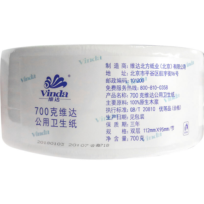 維達（Vinda） 4035-1 240米雙層公用衛生紙大盤紙 12卷/箱_http://m.gzyiqian.cn/img/sp/385/d5d0e964-215e-4825-acc0-a435fb9b18c9.jpg