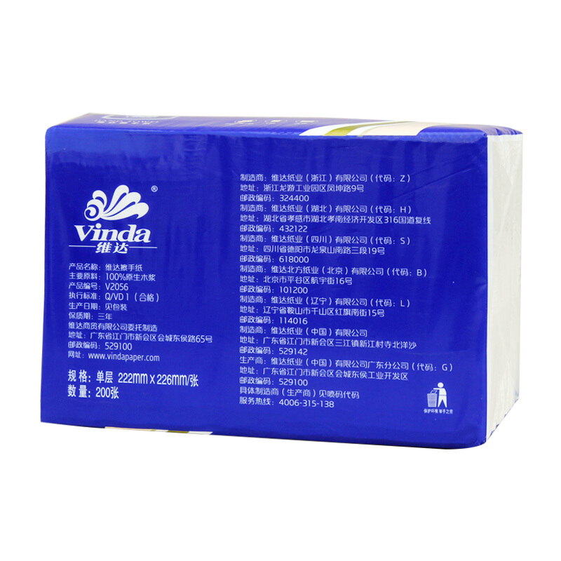 維達（Vinda） V2056 商用商務酒店公共場合用三折紙擦手紙200抽/包_http://m.gzyiqian.cn/img/sp/386/98ef958d-e583-450a-9faa-a896b1564e68.jpg