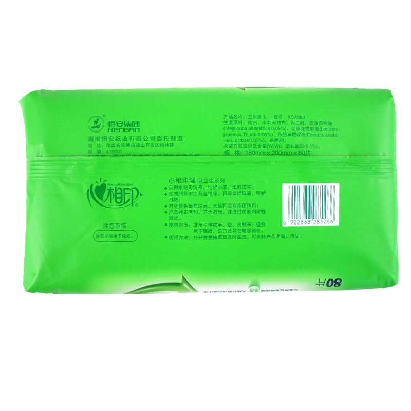 心相印（Mind Act Upon Mind） XCA080 抽取式衛生濕巾80片/包_http://m.gzyiqian.cn/img/sp/388/79e7ab11-8a3a-4f98-acf6-a8c780a979a4.jpg