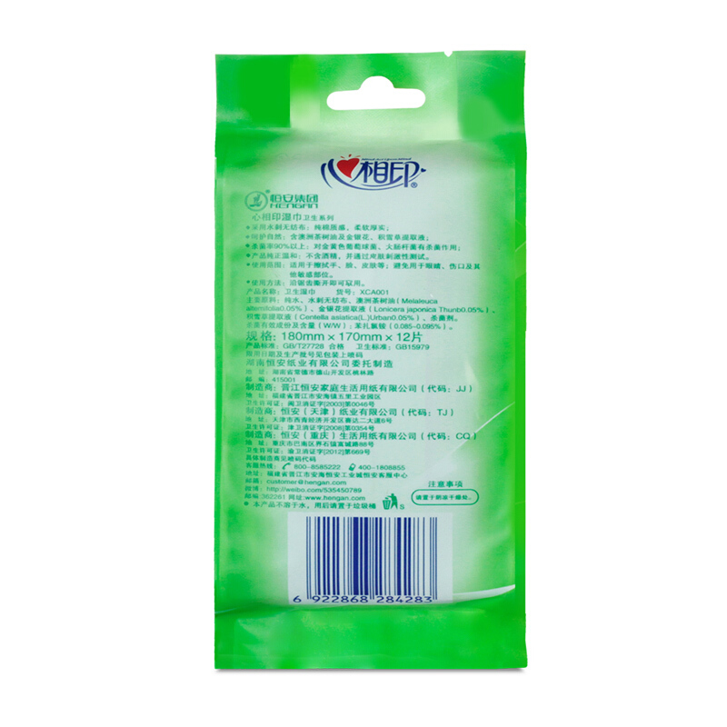 心相印（Mind Act Upon Mind） XCA001 衛生濕巾 獨立包裝10片/包_http://m.gzyiqian.cn/img/sp/388/f95fb9dc-7721-4a5e-bd5a-ed09e5083336.jpg