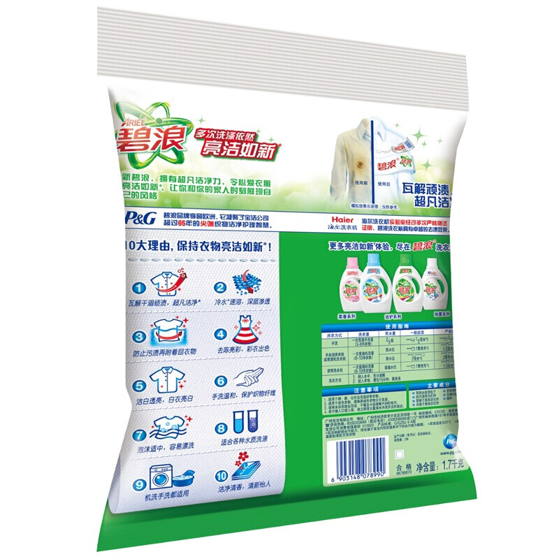 碧浪 專業(yè)去漬無磷自然清新型洗衣粉1.7kg_http://m.gzyiqian.cn/img/sp/400/151bd7b8-44c4-41eb-9001-a4c050701990.jpg