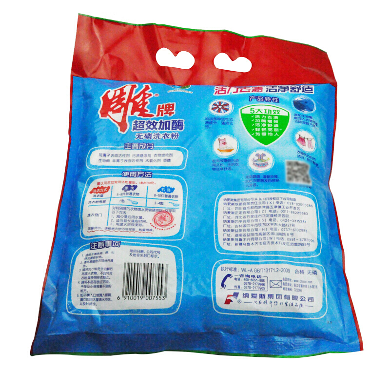 雕牌 超效加酶洗衣粉 2.438kg_http://m.gzyiqian.cn/img/sp/400/3b4ec846-30e1-4af4-aa9c-78aec27205e0.jpg