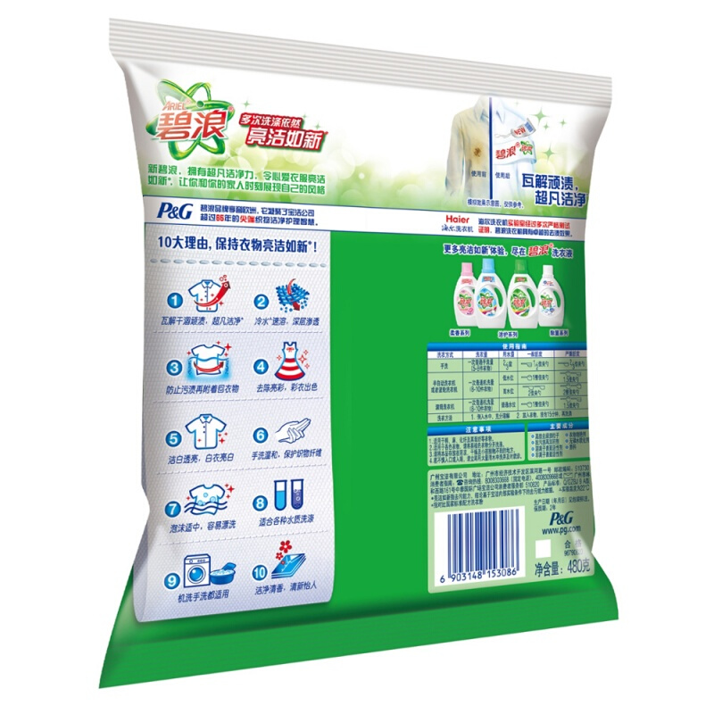 碧浪 專業(yè)去漬無磷自然清新型洗衣粉480g_http://m.gzyiqian.cn/img/sp/400/d31a968f-23d4-40db-9a63-b7c50f7e1631.jpg