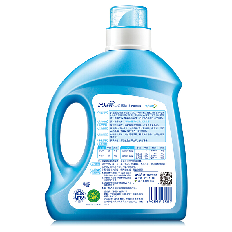 藍月亮（Bluemoon） 亮白增艷洗衣液（自然清香）2kg/瓶 _http://m.gzyiqian.cn/img/sp/400/db8ff5c6-7416-4ffb-bc4e-424a517e0517.jpg