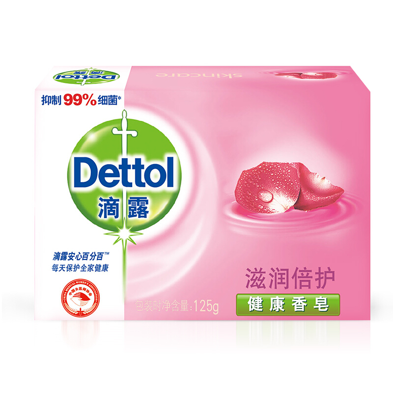 滴露（Dettol） 健康抑菌香皂1塊裝125g_http://m.gzyiqian.cn/img/sp/401/25a32092-7cc2-40ea-967e-6e8e5f970c00.jpg