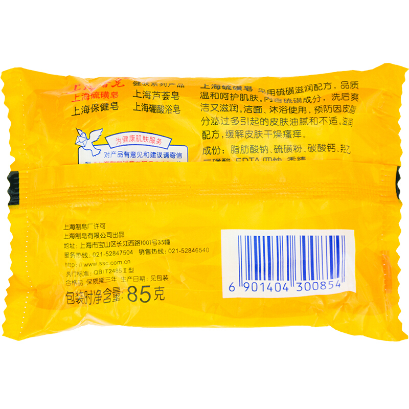 上海硫磺皂 潔面沐浴皂85g_http://m.gzyiqian.cn/img/sp/401/57f39c7d-75fe-4386-b05e-ef72044f6727.jpg