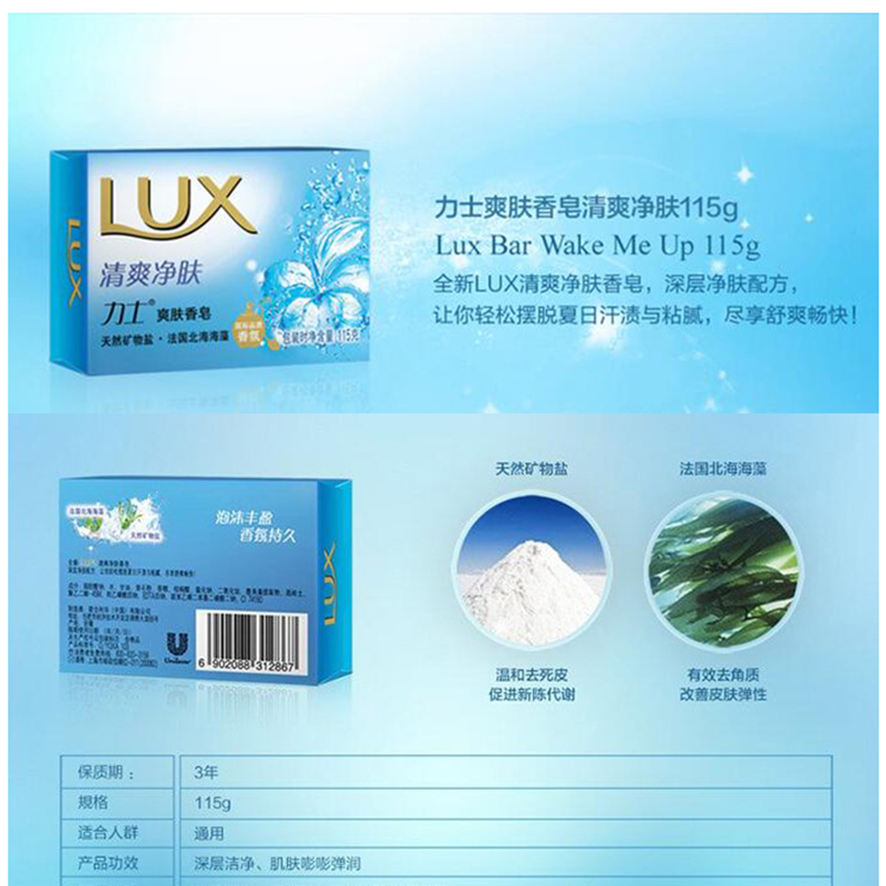力士（LUX） 爽膚香皂 115克_http://m.gzyiqian.cn/img/sp/401/73711374-023c-4a9e-8493-353af654ddd1.jpg